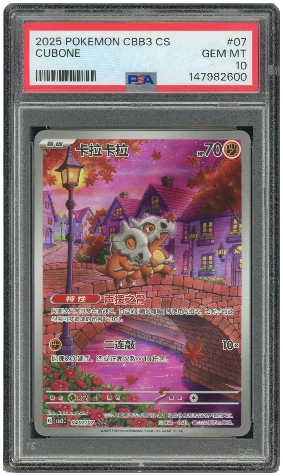 Chinese Cubone PSA 10
